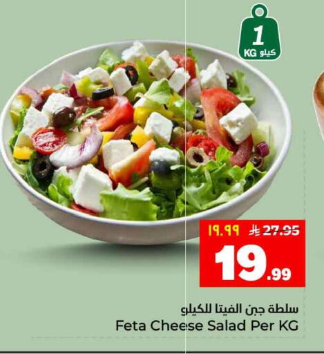 available at هايبر الوفاء in مملكة العربية السعودية, السعودية, سعودية - جدة