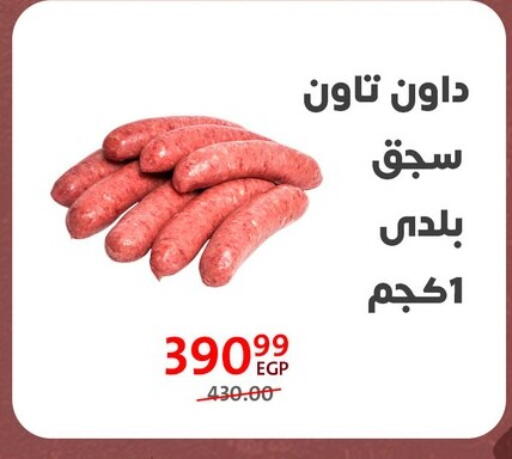 available at Arab DownTown in Egypt - Cairo