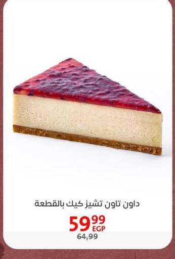 available at Arab DownTown in Egypt - Cairo
