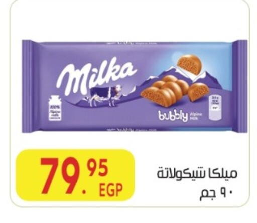 available at المحلاوي ماركت in Egypt - القاهرة