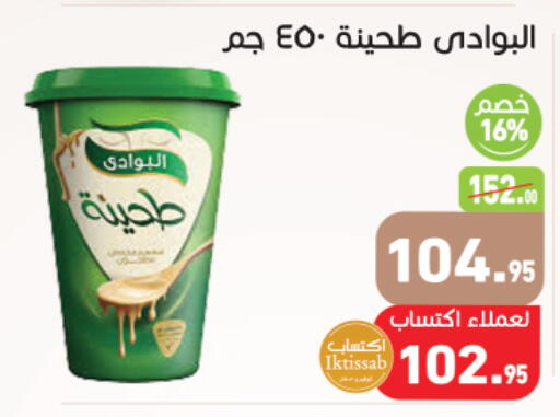 available at Othaim Market   in Egypt - Cairo