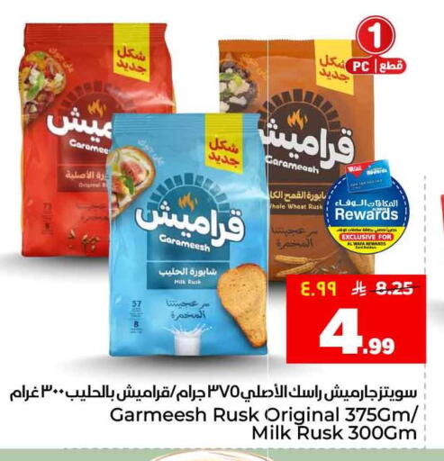available at هايبر الوفاء in مملكة العربية السعودية, السعودية, سعودية - جدة