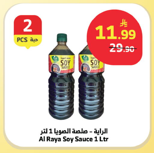 available at الراية in مملكة العربية السعودية, السعودية, سعودية - مكة المكرمة