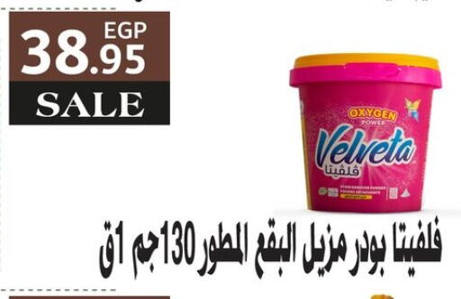 available at أسواق العثيم in Egypt - القاهرة