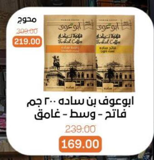 available at بيت الجملة in Egypt - القاهرة