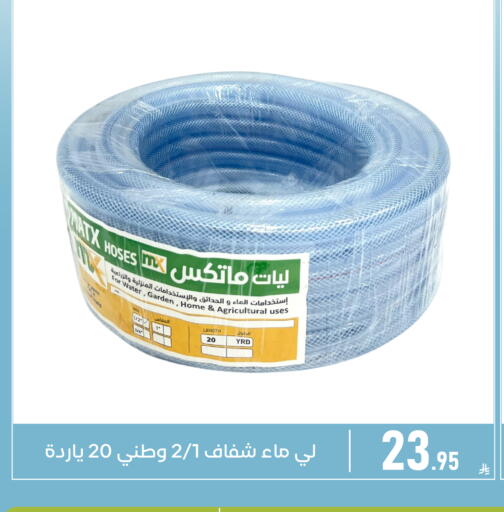 available at Family Discount in KSA, Saudi Arabia, Saudi - Dammam