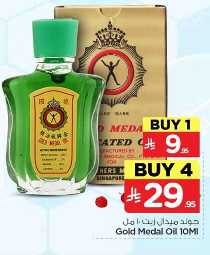 available at هايبر الوفاء in مملكة العربية السعودية, السعودية, سعودية - جدة