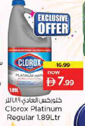 available at Nesto Hypermarket in UAE - Abu Dhabi
