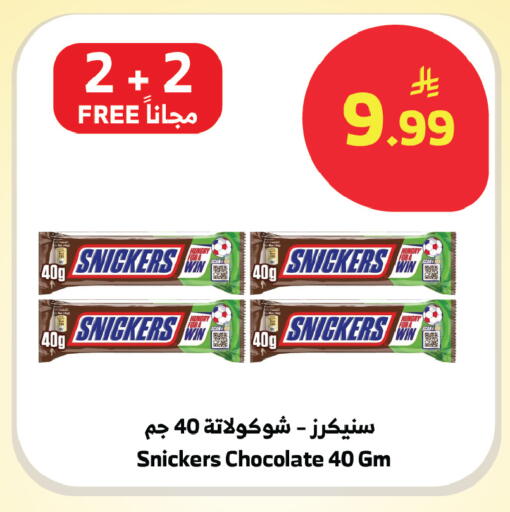available at Al Raya in KSA, Saudi Arabia, Saudi - Ta'if