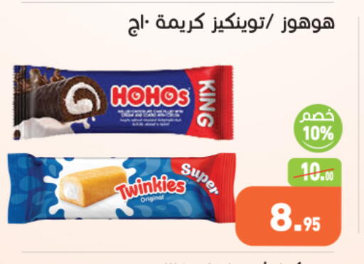 available at أسواق العثيم in Egypt - القاهرة