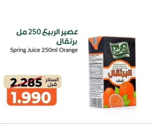 Orange available at khitancoop in Kuwait - Jahra Governorate