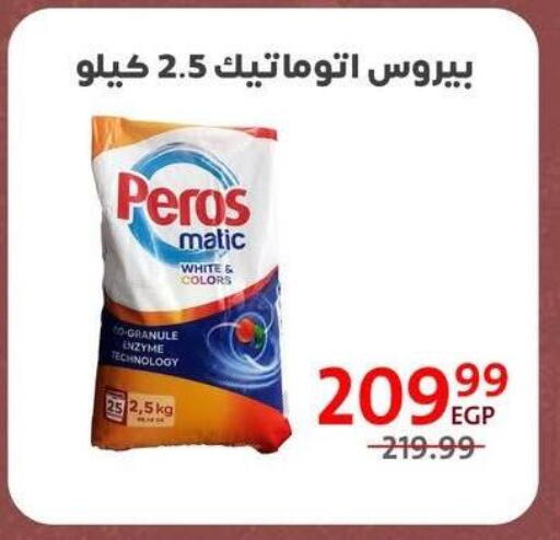 available at Arab DownTown in Egypt - Cairo