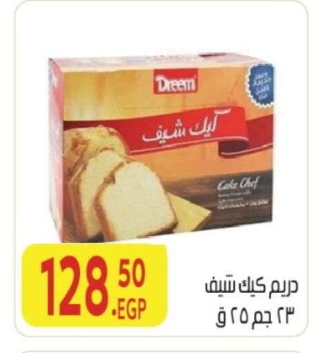 available at المحلاوي ماركت in Egypt - القاهرة