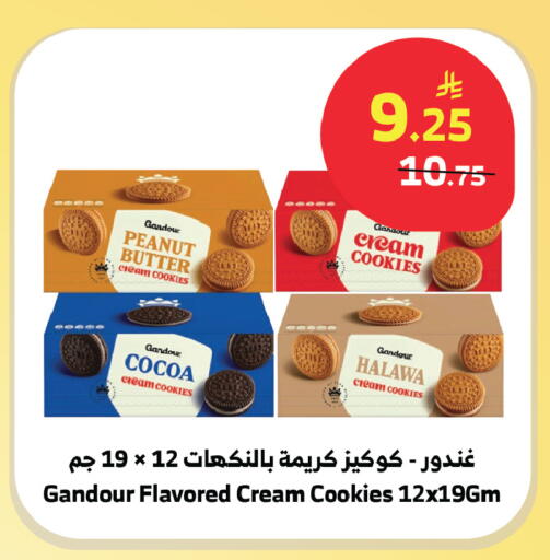 available at Al Raya in KSA, Saudi Arabia, Saudi - Abha
