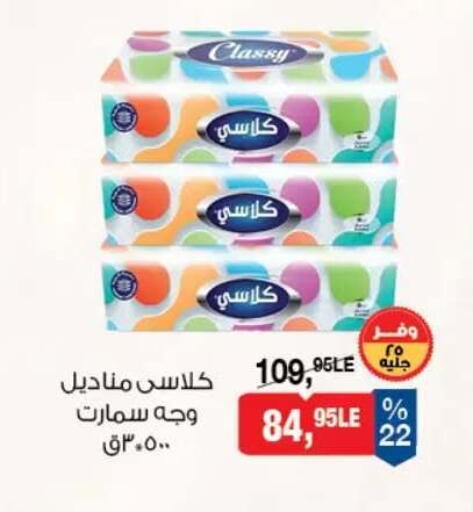 available at بيم ماركت in Egypt - القاهرة