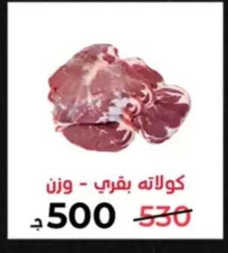 available at Ro-maine Helioplis in Egypt - Cairo
