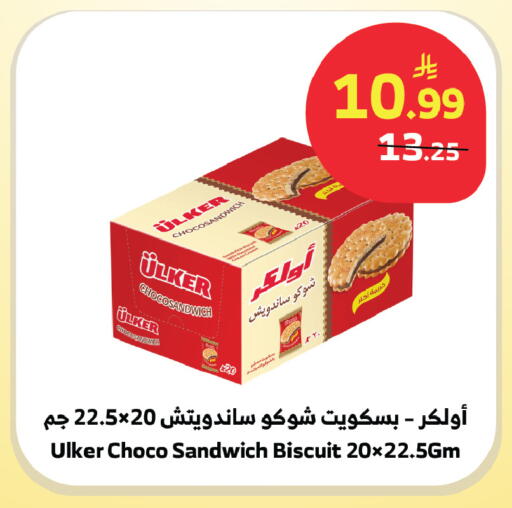available at Al Raya in KSA, Saudi Arabia, Saudi - Abha