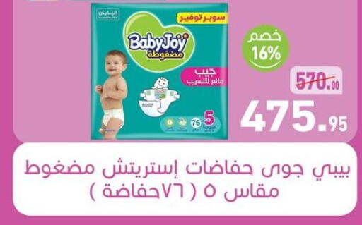available at أسواق العثيم in Egypt - القاهرة
