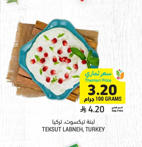 available at أسواق التميمي in مملكة العربية السعودية, السعودية, سعودية - تبوك
