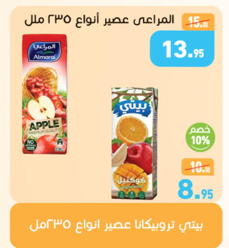Apple available at أسواق العثيم in Egypt - القاهرة