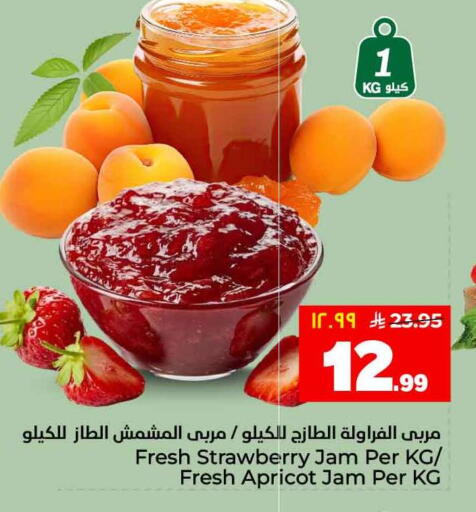 Strawberry Apricot available at هايبر الوفاء in مملكة العربية السعودية, السعودية, سعودية - الطائف