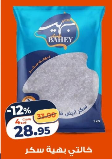 available at كازيون in Egypt - القاهرة