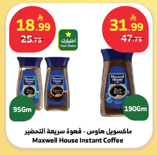 available at Al Raya in KSA, Saudi Arabia, Saudi - Abha