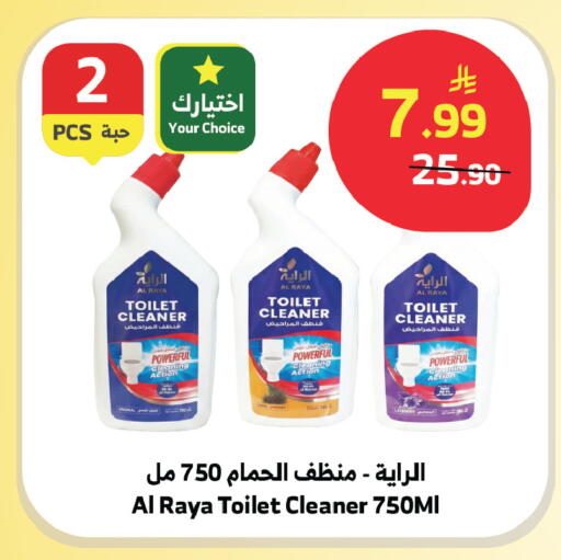 available at Al Raya in KSA, Saudi Arabia, Saudi - Abha