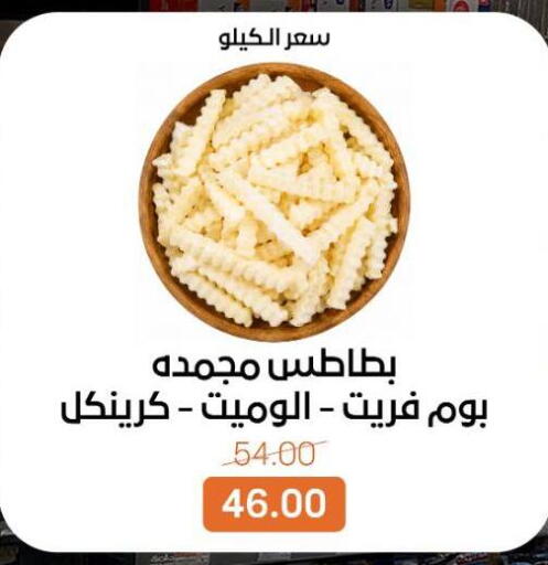 available at بيت الجملة in Egypt - القاهرة