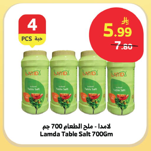 available at الراية in مملكة العربية السعودية, السعودية, سعودية - الباحة