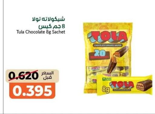 available at جمعية خيطان التعاونية in الكويت - محافظة الجهراء