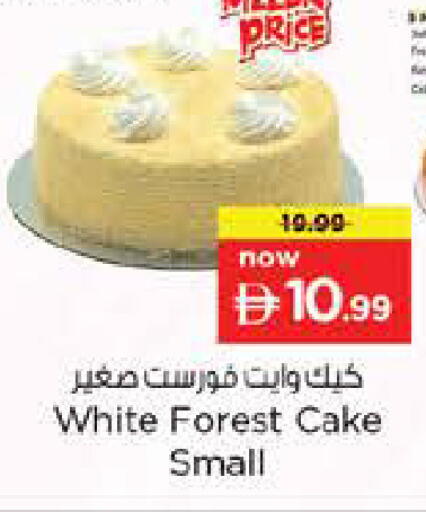 available at نستو هايبرماركت in الإمارات العربية المتحدة , الامارات - أبو ظبي