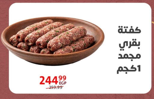 available at Arab DownTown in Egypt - Cairo