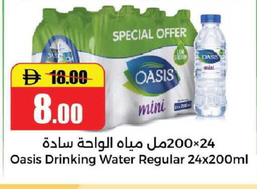 available at الأسواق هايبرماركت in الإمارات العربية المتحدة , الامارات - رَأْس ٱلْخَيْمَة
