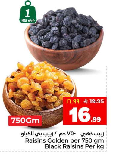 available at هايبر الوفاء in مملكة العربية السعودية, السعودية, سعودية - جدة