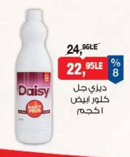 available at بيم ماركت in Egypt - القاهرة