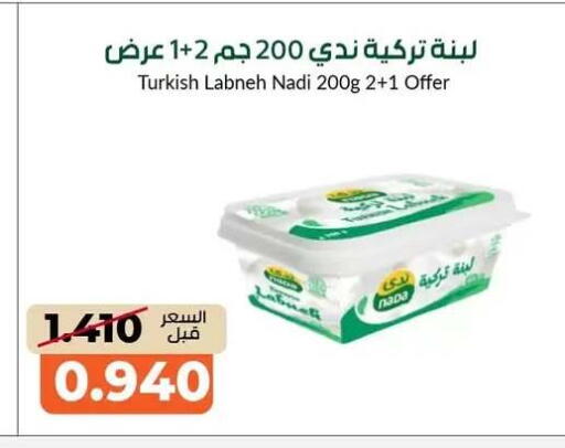 available at جمعية خيطان التعاونية in الكويت - محافظة الجهراء