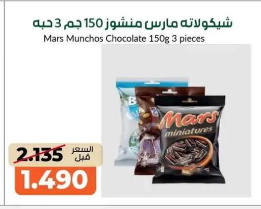 available at جمعية خيطان التعاونية in الكويت - محافظة الجهراء