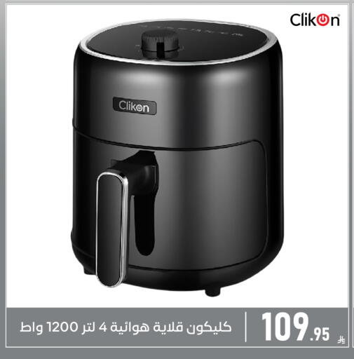 available at Family Discount in KSA, Saudi Arabia, Saudi - Dammam