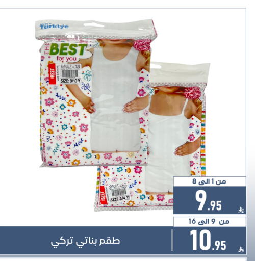 available at تخفيضات العائلة in مملكة العربية السعودية, السعودية, سعودية - المنطقة الشرقية