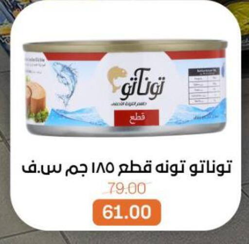 available at بيت الجملة in Egypt - القاهرة