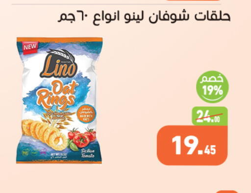 available at Othaim Market   in Egypt - Cairo