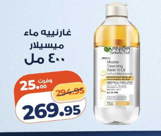 available at كازيون in Egypt - القاهرة