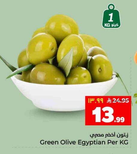 available at هايبر الوفاء in مملكة العربية السعودية, السعودية, سعودية - جدة