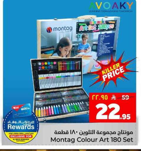 available at هايبر الوفاء in مملكة العربية السعودية, السعودية, سعودية - جدة