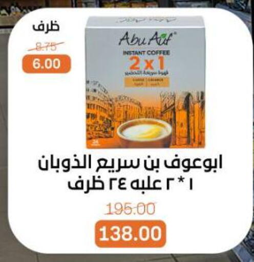 available at بيت الجملة in Egypt - القاهرة