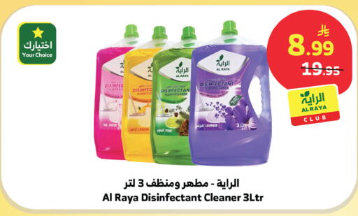 Lemon available at Al Raya in KSA, Saudi Arabia, Saudi - Abha