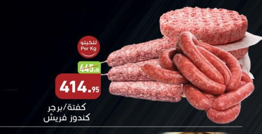 available at أسواق العثيم in Egypt - القاهرة