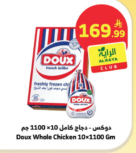 available at الراية in مملكة العربية السعودية, السعودية, سعودية - الطائف