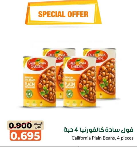 available at جمعية خيطان التعاونية in الكويت - محافظة الجهراء